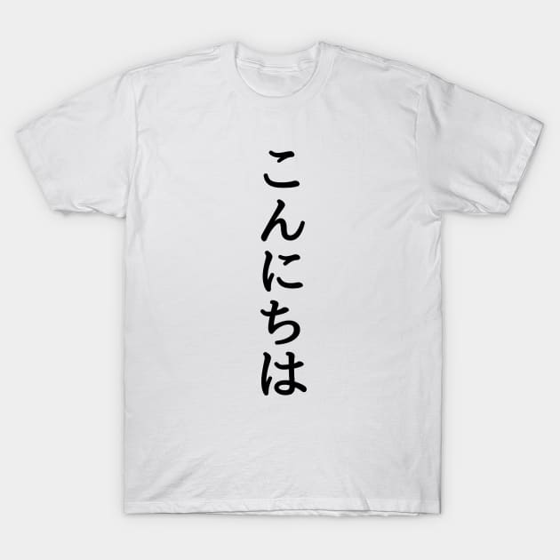 konnichiwa T-Shirt by kanchan